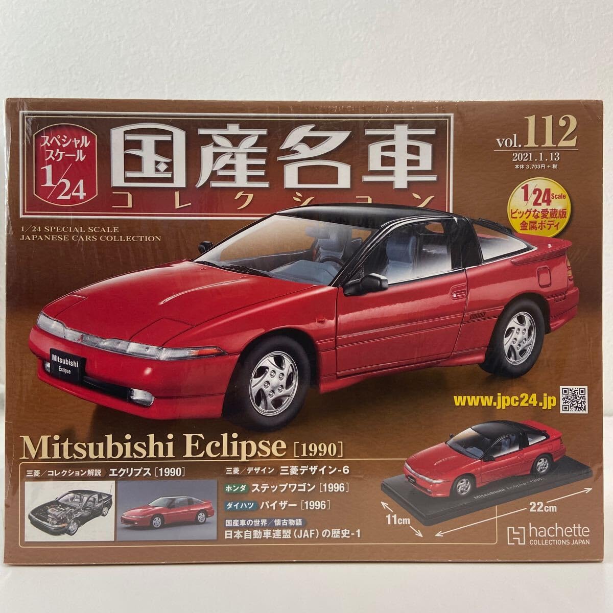 Amazon | アシェット 国産名車コレクション 1/24#112 ECLIPSE Red 1990