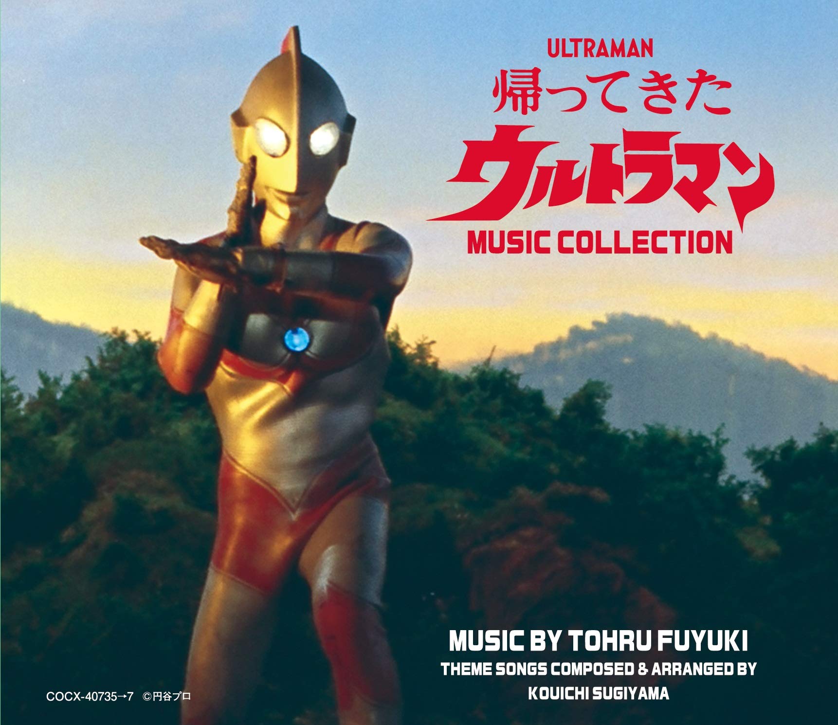 Amazon.co.jp: 帰ってきたウルトラマン MUSIC COLLECTION: ミュージック