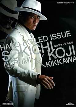 Amazon.co.jp: 仮面ライダーW公式フォトブック 鳴海荘吉×吉川晃司