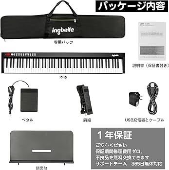Amazon | Ingbelle 電子ピアノ 88鍵盤 midiキーボード ピアノ 充電式