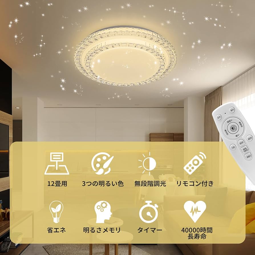 Amazon.co.jp : YOULIN LED シーリングライト 星空効果 10畳-12畳 調光
