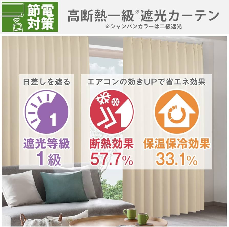Amazon｜カーテンくれない 1級 遮光カーテン「K-wave-D-plain」 日本製