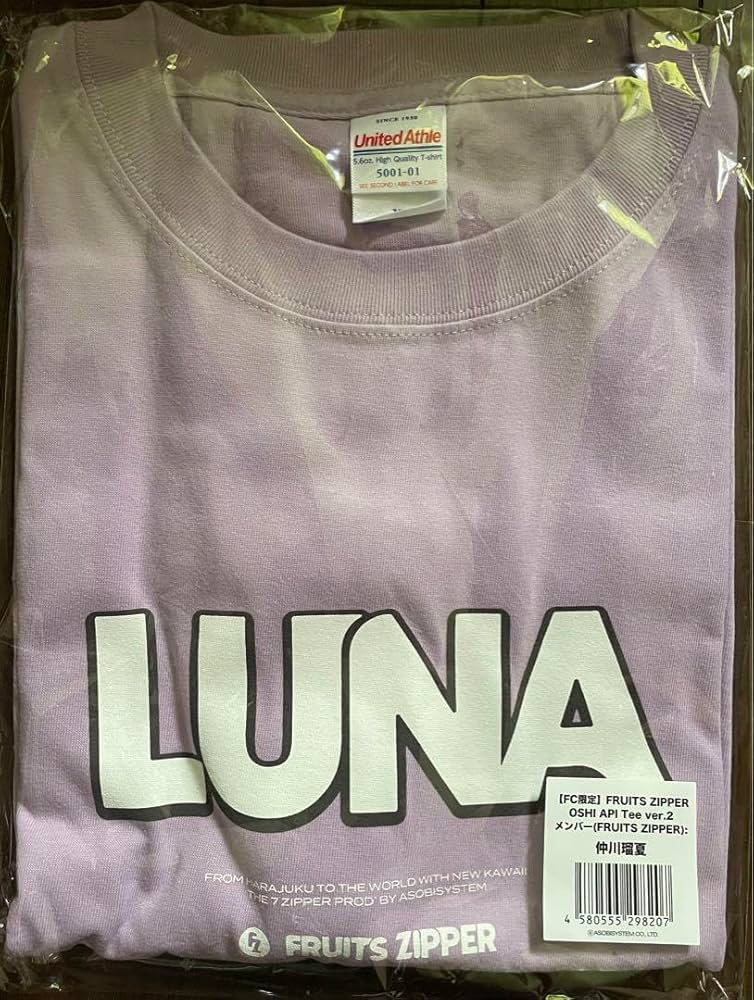 Amazon.co.jp: FC限定 FRUITS ZIPPER OSHI API Tシャツ 仲川瑠夏