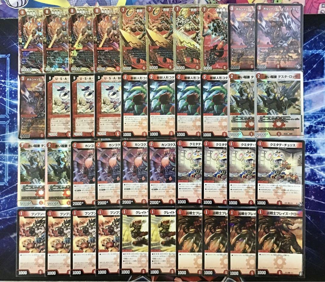 Amazon | 赤単我我我 デッキ 構築済み メイン40 二重スリーブ付き