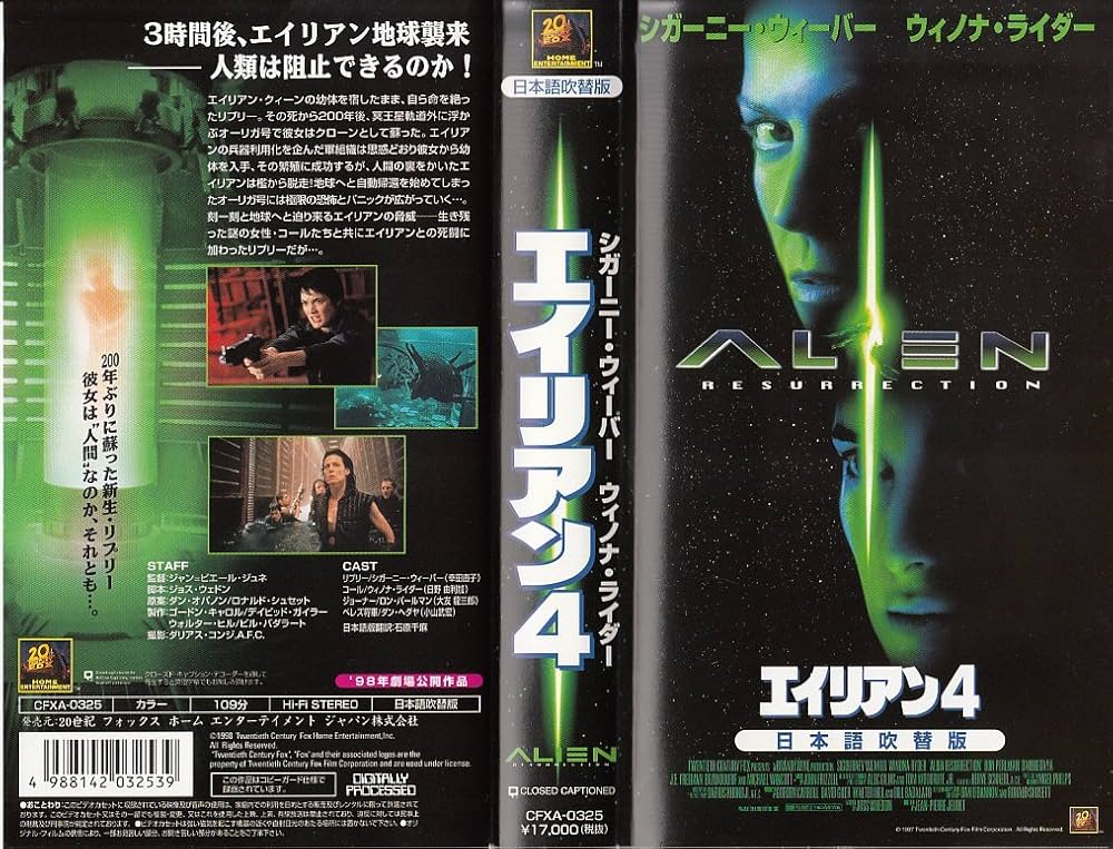 Amazon.co.jp: エイリアン4【日本語吹替版】 [VHS] : シガーニー