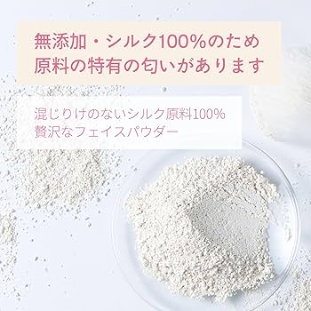 Amazon.co.jp: Natural Cosmetics Laboratory Silk Powder 100% Silk