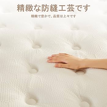 Amazon.co.jp: Hsuener マットレス ポケットコイル 厚さ25cm 高反発