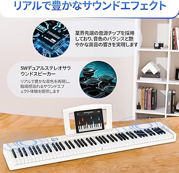 Amazon | TERENCE 電子ピアノ 88鍵盤 折り畳み タッチレスポンス鍵盤