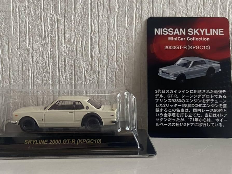Amazon.co.jp: 京商 1/64 スカイライン 2000GT-R ホワイト ワタナベ