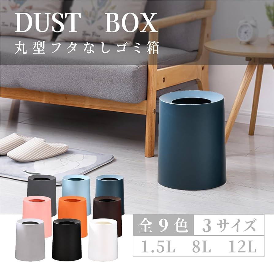 Amazon｜おしゃれ ゴミ箱 北欧 ゴミ袋が見えない シンプル