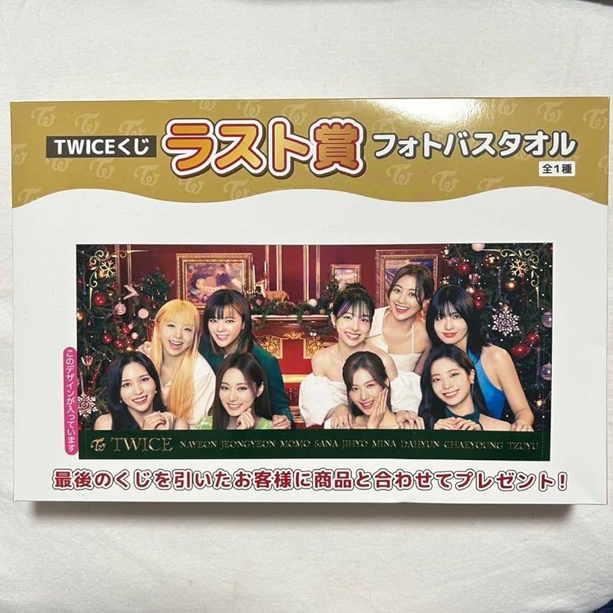 Amazon.co.jp: twice ファミマ 一番くじ ラストワン賞 付き : おもちゃ