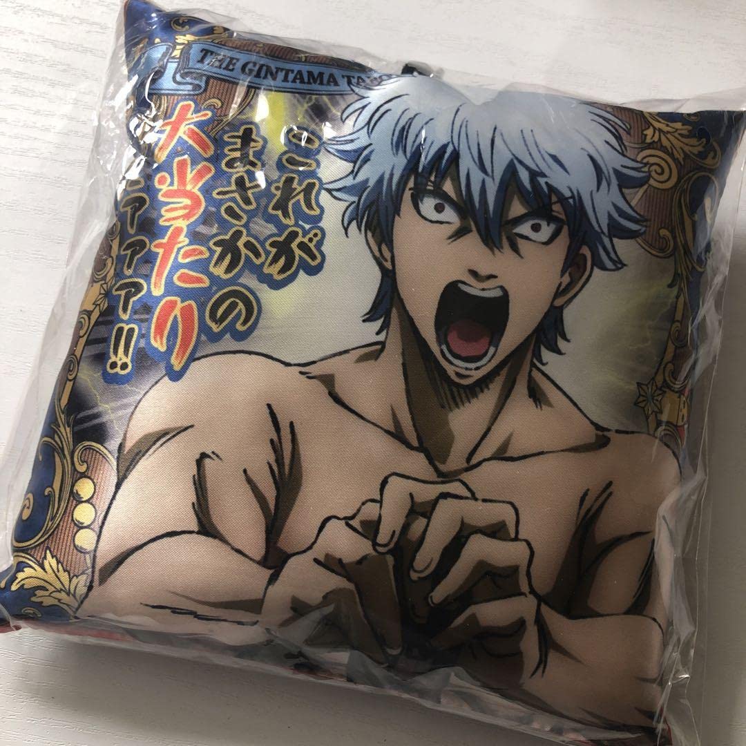 Amazon.co.jp: 銀魂 JF限定 ジャンプフェスタ 銀魂タロットみくじ 大