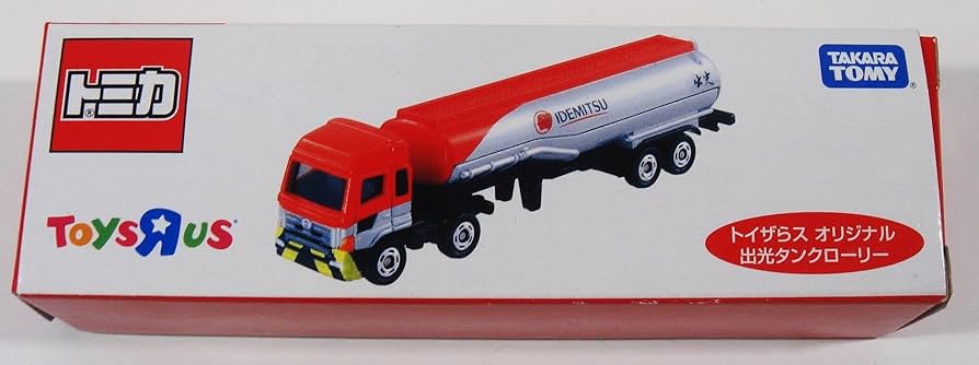 Amazon | トミカ トイザらス オリジナル 出光タンクローリー