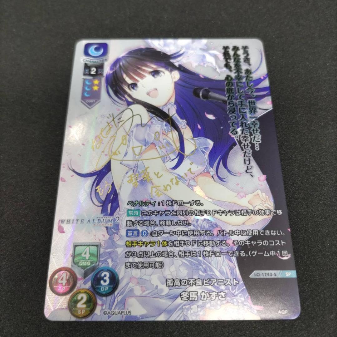 lycee 孤高の不良ピアニスト 冬馬 かずさ SSP LO】孤高の不良