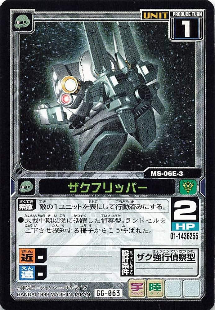 新品 GUNDAM45FRGMT 3点+特典カード+ショッパー付き 新品