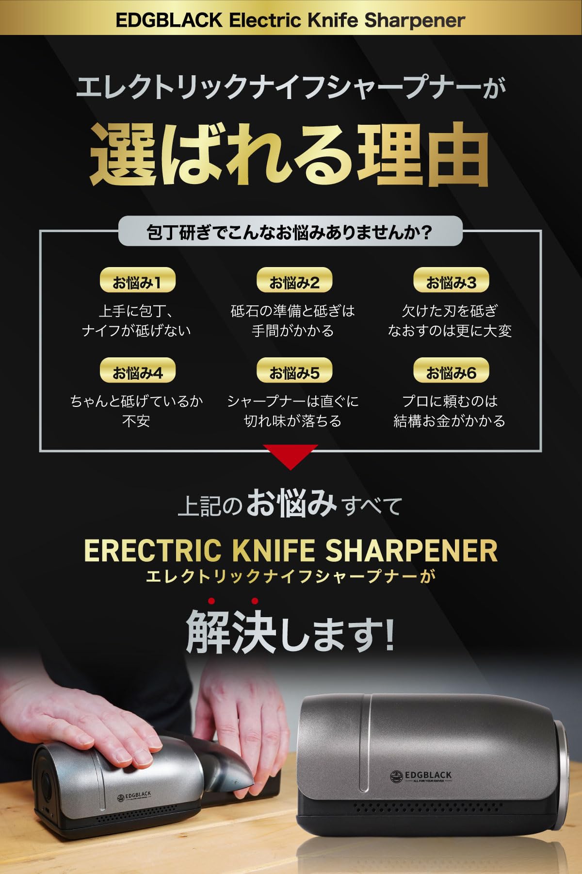 Amazon.co.jp: 【公式】 EDGBLACK エッジブラック ナイフシャープナー