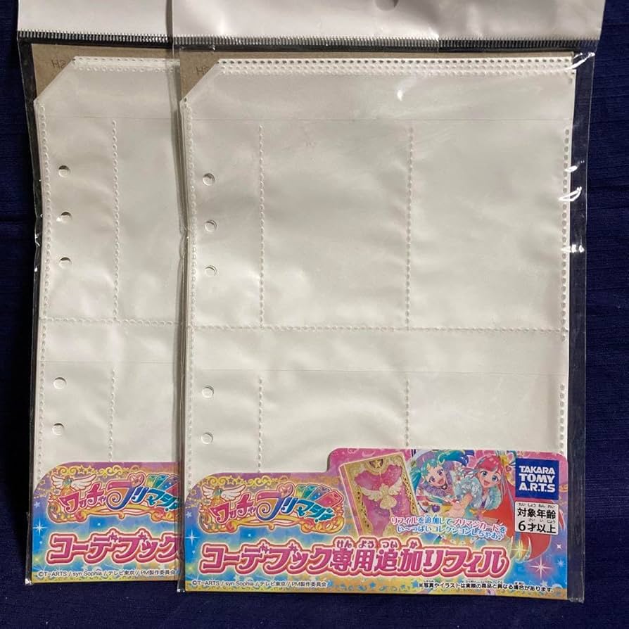 Amazon.co.jp: ワッチャプリマジコーデブック追加リフィル 2個 : おもちゃ