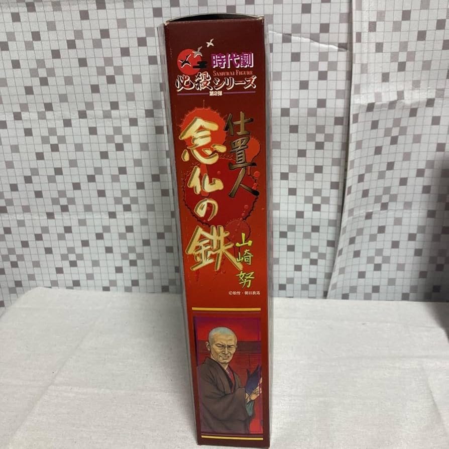 Amazon.co.jp: tqcg アルフレックス 時代劇 必殺シリーズ 仕置人 念仏