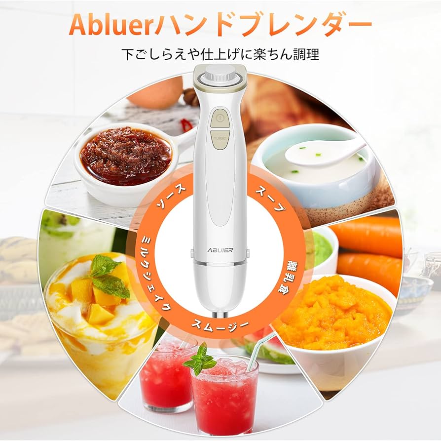 Amazon | 【2023革新版＆新生活応援】ハンドブレンダー 1台2役
