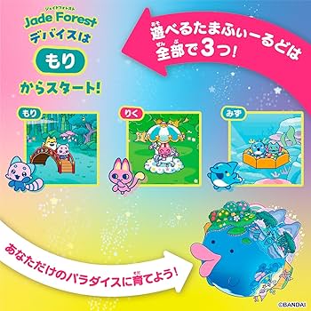 Amazon | [バンダイ(BANDAI)] Tamagotchi Paradise - Jade Forest