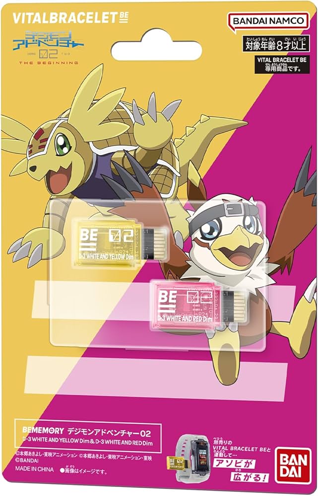 Amazon | BEMEMORY デジモンアドベンチャー02 D-3 WHITE AND YELLOW