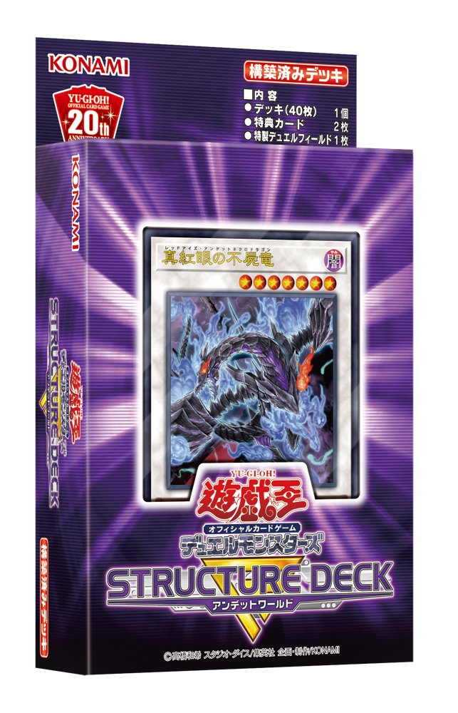 Amazon.co.jp: 遊戯王OCG デュエルモンスターズ ストラクチャーデッキR