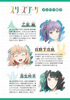 Amazon.co.jp: 蓮ノ空女学院スクールアイドルクラブ お散歩日記