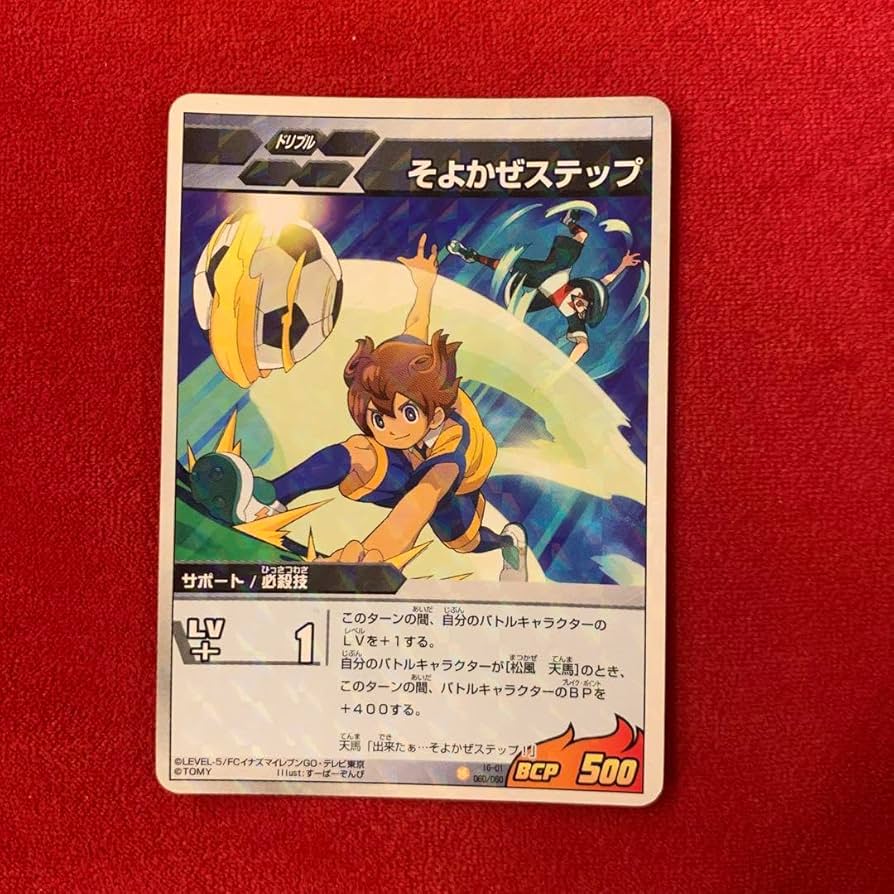 Amazon.co.jp: イナズマイレブンGO TCG トレーディングカードゲーム
