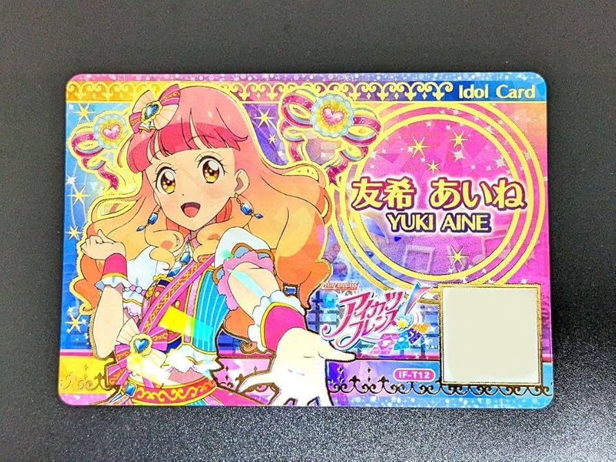 Amazon.co.jp: 友希あいねアイカツフレンズ プロモ アイドルカード