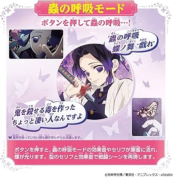 Amazon.co.jp: [BANDAI] 鬼滅の刃 DX日輪刀 ~胡蝶しのぶ~ : おもちゃ