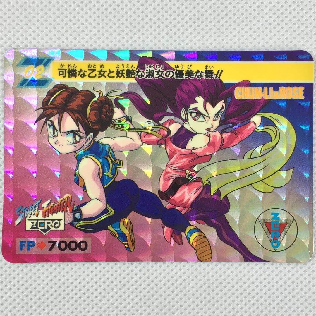 Amazon.co.jp: カードダス ストリートファイターZERO パート1 02 春麗