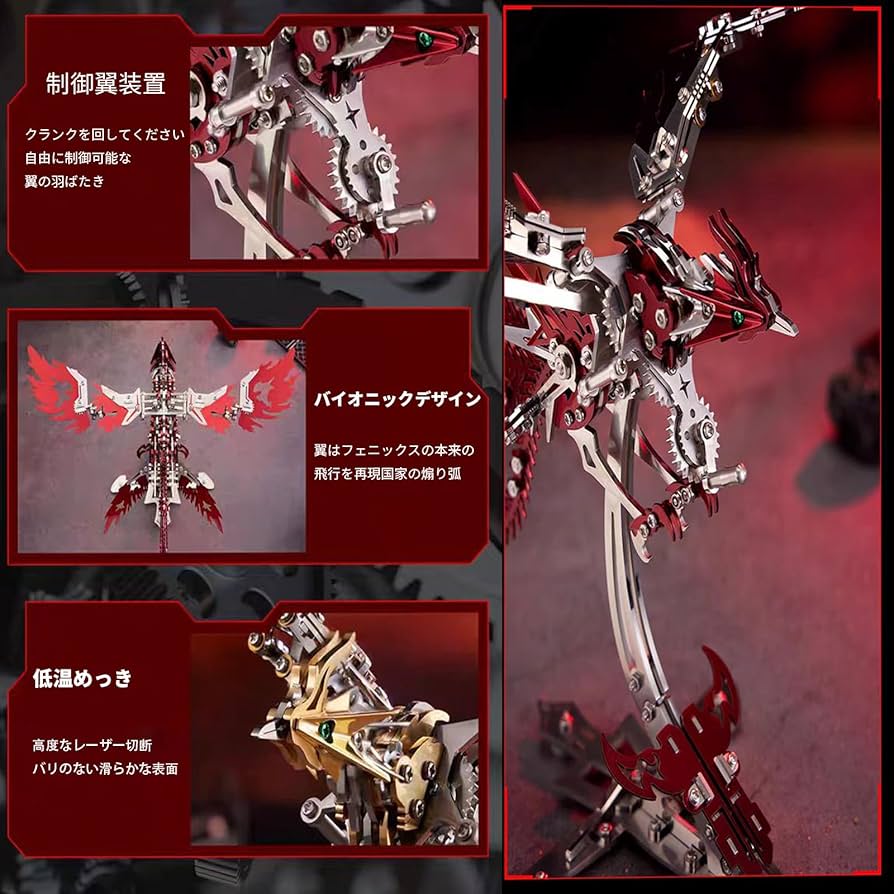 Amazon | 立体パズル 大人向け 3d メタルパズルフェニックス金属モデル