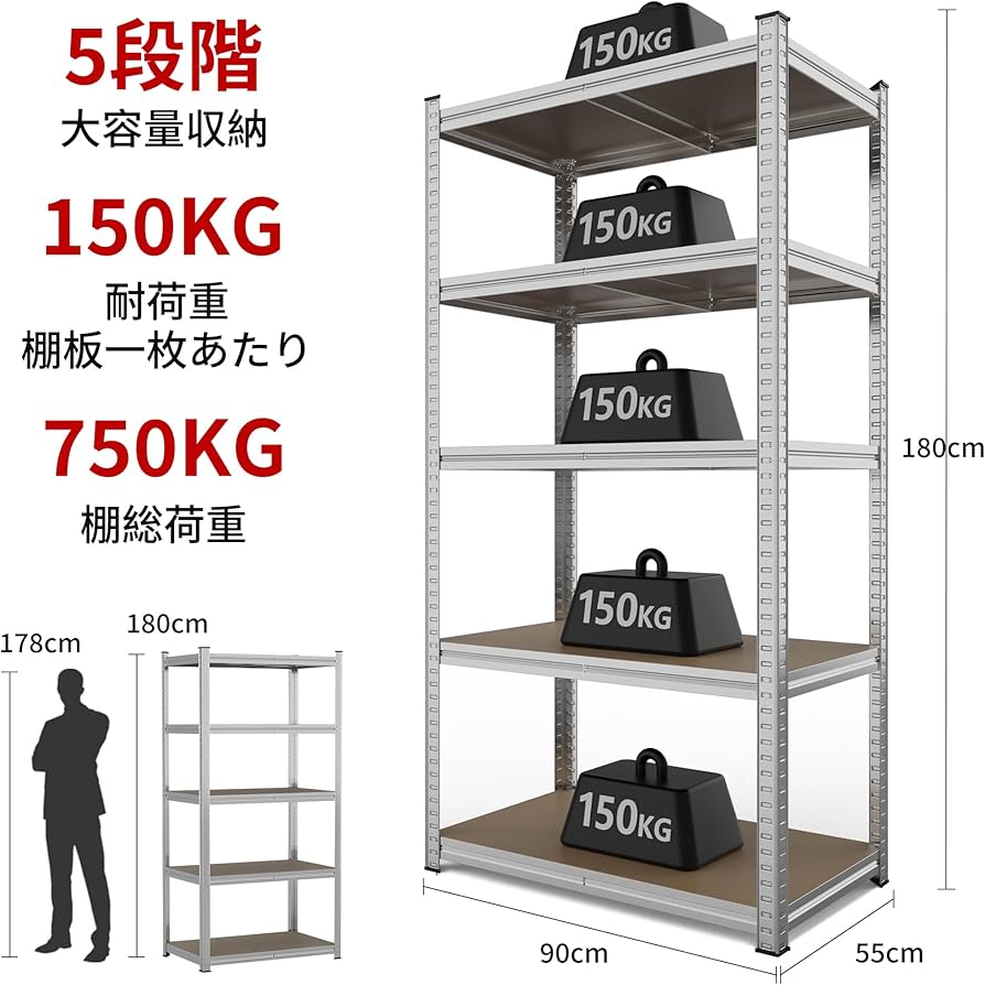 Amazon｜Alebert スチールラック 5段 幅90*奥行55*高さ180cm メタル