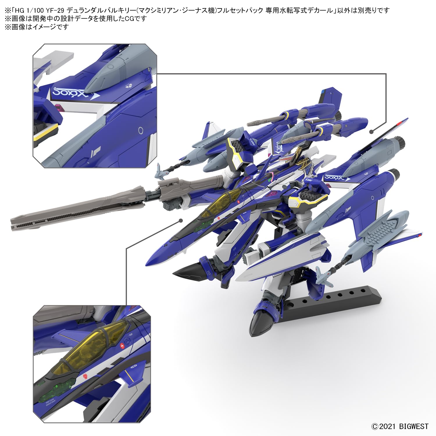 Amazon | BANDAI SPIRITS(バンダイ スピリッツ) HG 劇場版マクロスΔ
