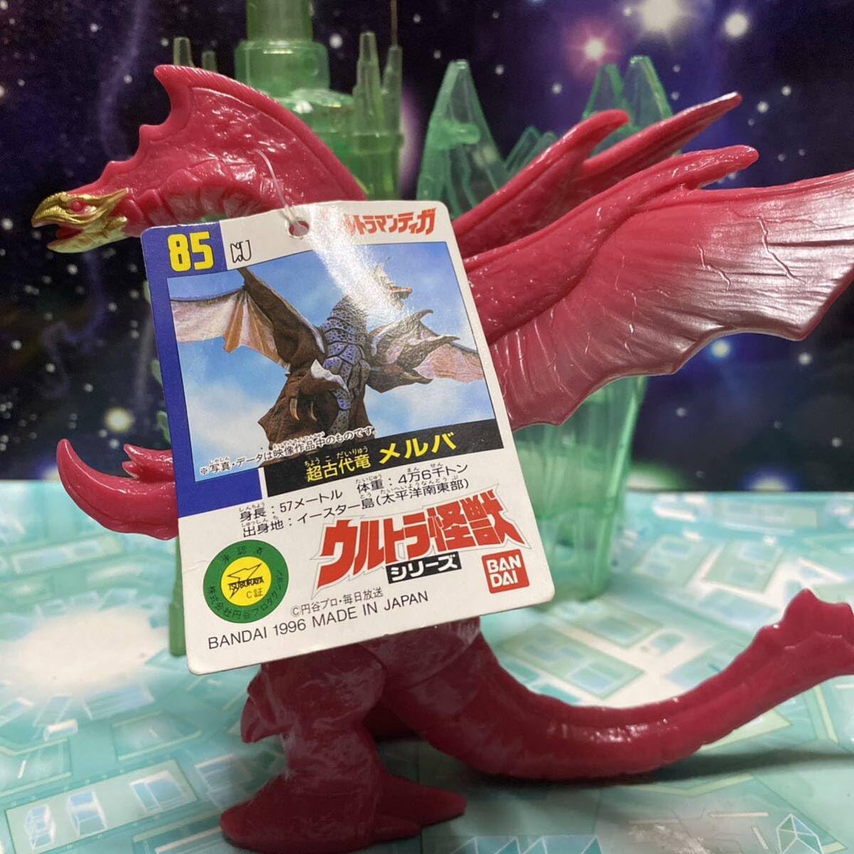 Amazon.co.jp: ウルトラ怪獣シリーズ ソフビ 人形 フィギュア 怪獣