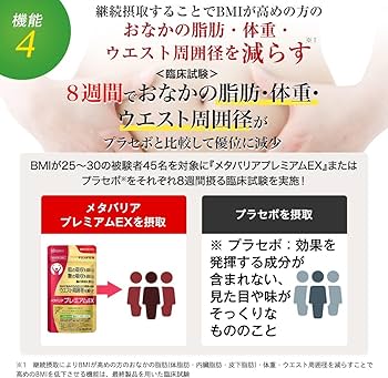 Amazon | 富士フイルム メタバリア プレミアムEX (30日分+10日分セット