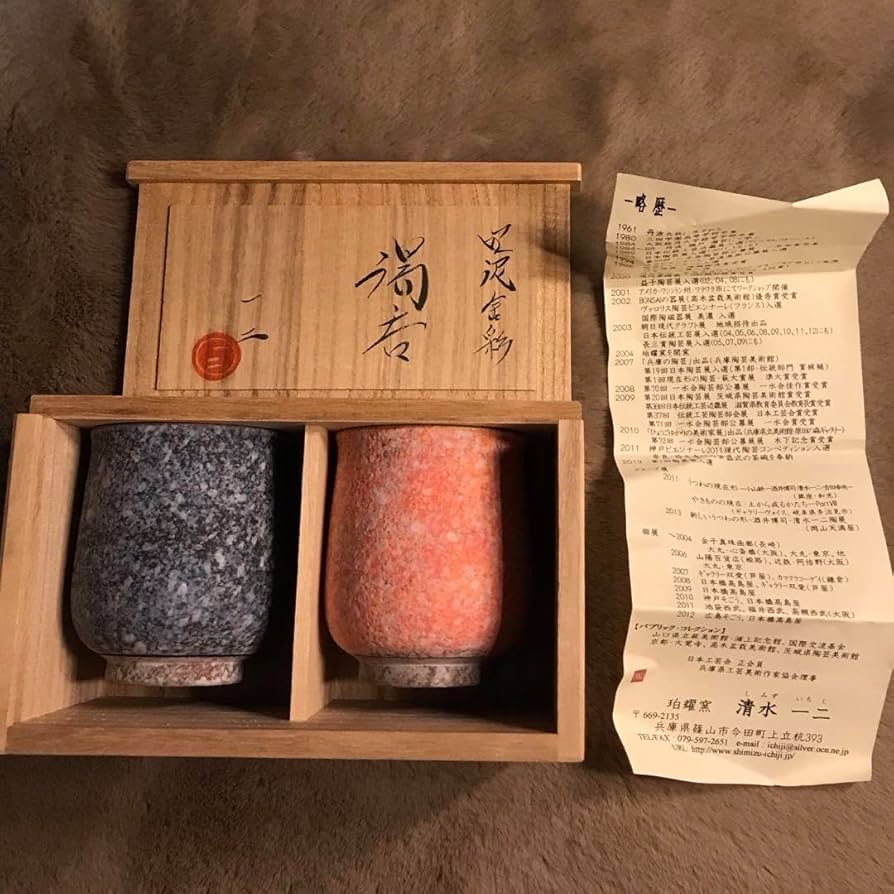 Amazon | 丹波焼/珀耀窯/吹泥金彩/清水一ニ/湯呑み | ノーブランド品