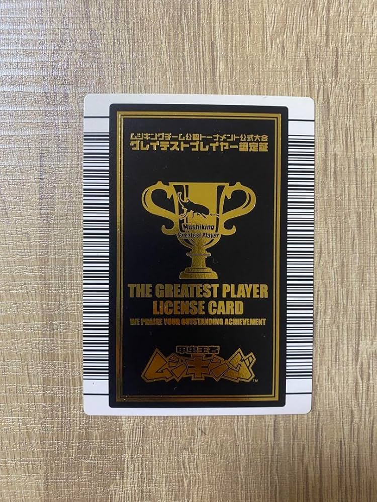 Amazon.co.jp: 【 限定品 ムシキング グレイテストプレイヤー : おもちゃ