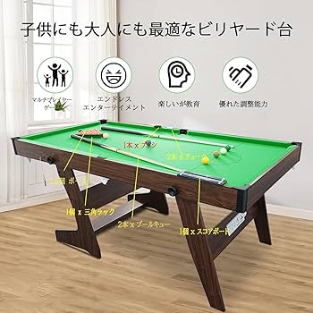 Amazon | 6フィート 折りたたみ式 ビリヤードテーブル 家庭用 6FT 自立