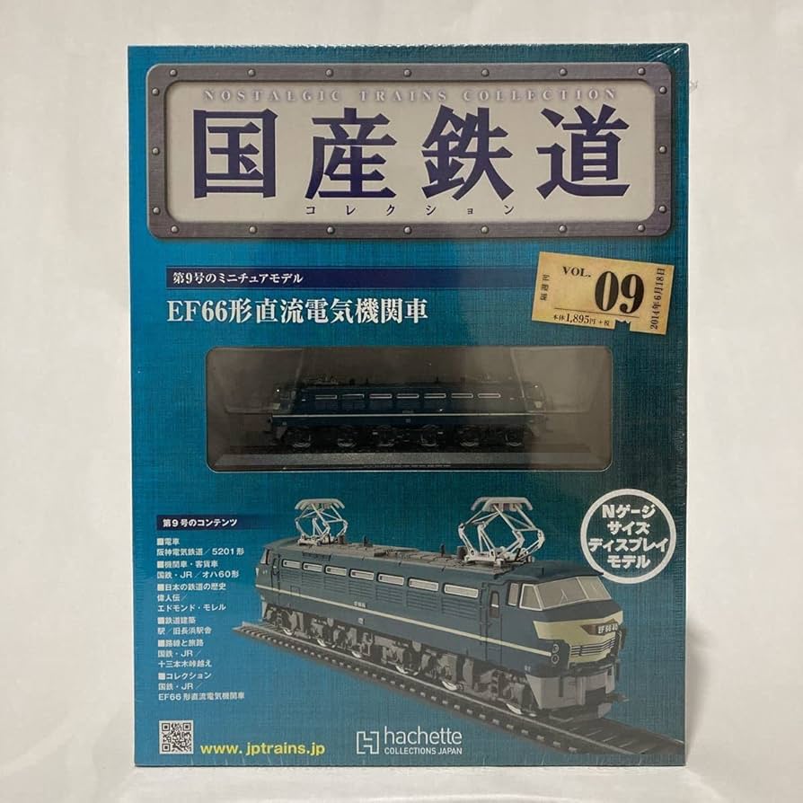 Amazon | 未開封 アシェット 国産鉄道コレクション EF66形直流電気機関