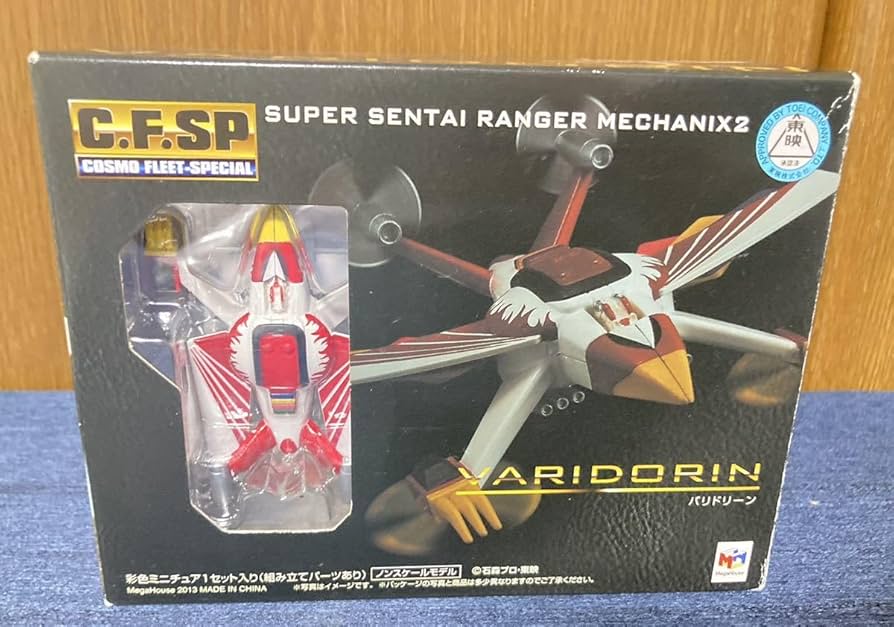 Amazon.co.jp: 超 レトロ 秘密戦隊ゴレンジャー バリドリーン C.F.SP