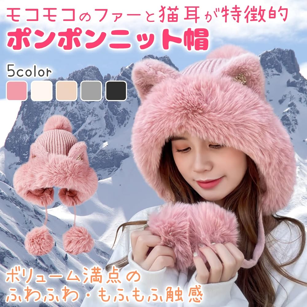 Amazon | [CaMiLo] ニット 帽子 猫耳 エコファー ポンポン付き 防寒