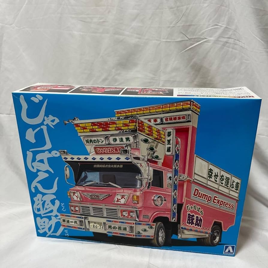 Amazon.co.jp: アオシマ1/32 バリューデコトラ☆じゃりぱん豚助☆4t