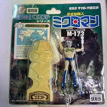 Amazon | 復刻版 ミクロマン コマンド3号 シリーズ 4体セット