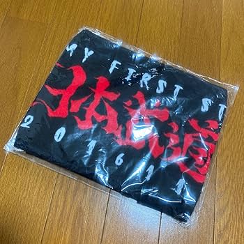 Amazon.co.jp: My first story タオル サイン入り有り : Toys & Games