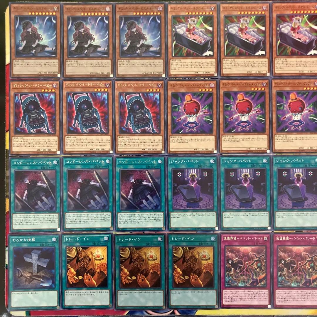 Amazon.co.jp: 遊 戯 王 No.487 ギミックパペット デッキ : おもちゃ