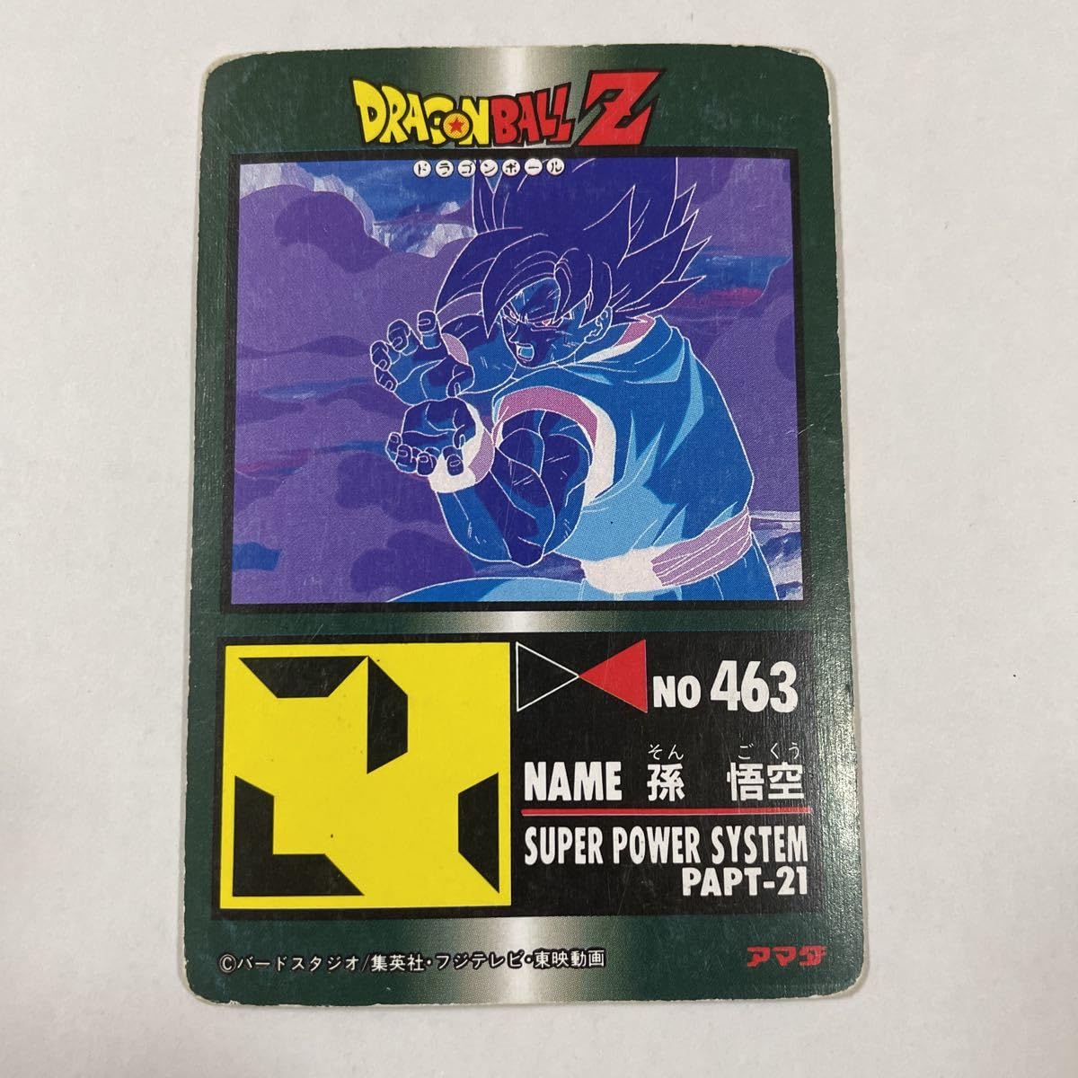 Amazon.co.jp: ドラゴンボールZノーマルPPカードダス アマダ第21弾925