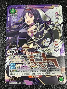 Amazon.co.jp: ユニオンアリーナ SAO ユウキ SR パラレル サイン入