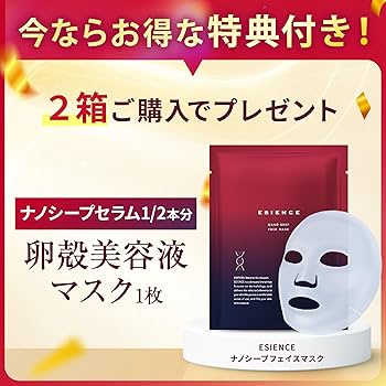 Amazon.co.jp: ESIENCE ダーマインショット200 【フェイスマスク付き