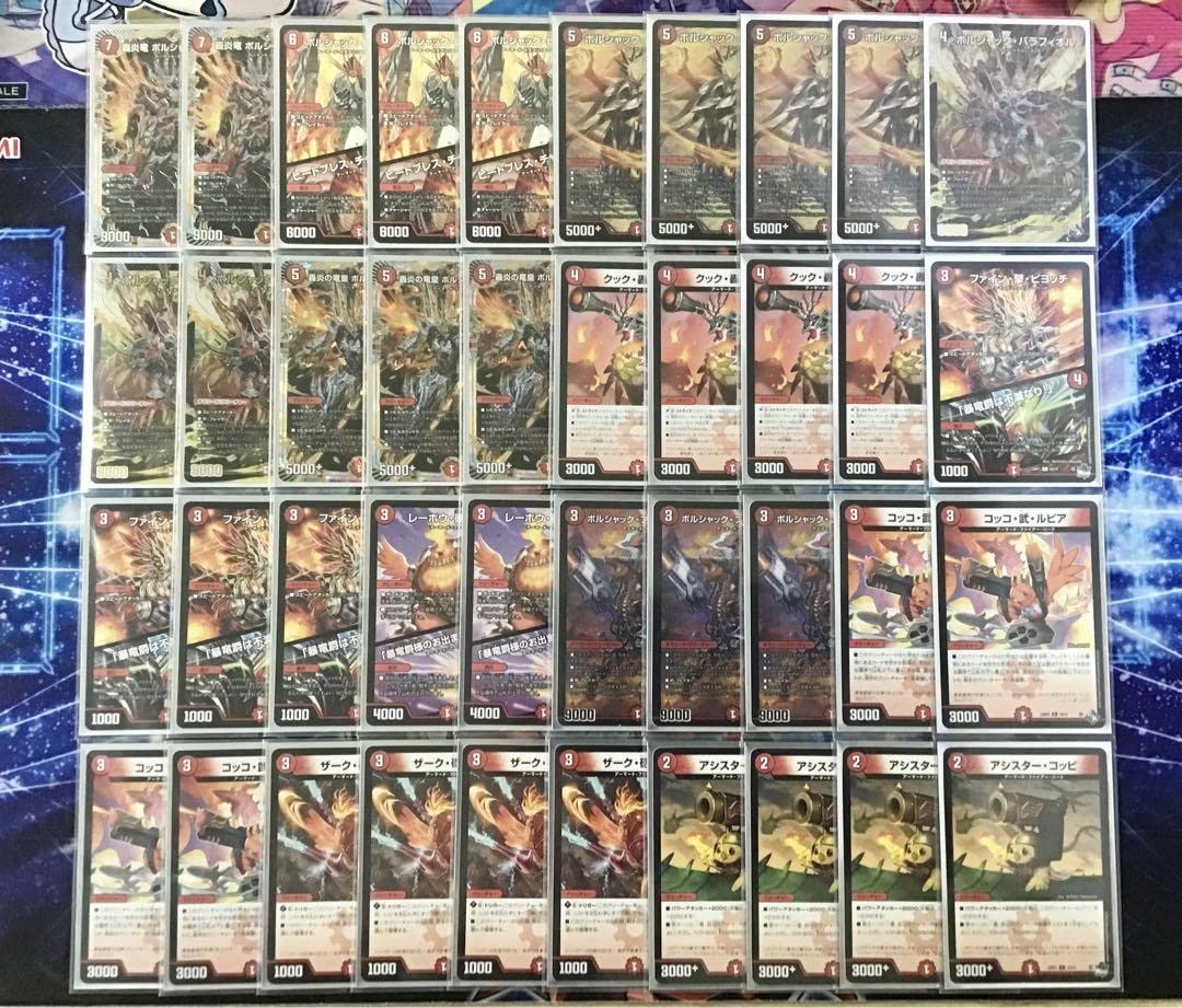 本格構築【ボルシャックNEXT】デッキ45枚&超次元&三重スリーブ